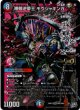 勝敵逆夢王 モウジャキンガ