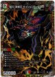 祝え！冥帝王 ダイジュ・ディダノス