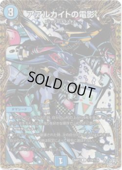 画像1: アアルカイトの電影