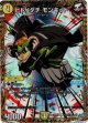 ヒトリダチ モンキッド