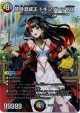 禁時混成王 ドキンダンテXXII