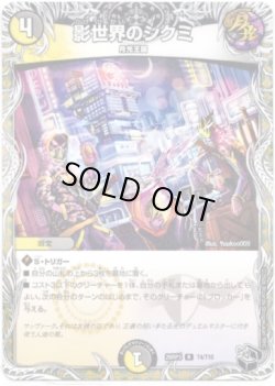 画像1: 影世界のシクミ