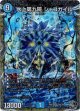 水上第九院 シャコガイル