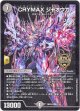 CRYMAX ジャオウガ