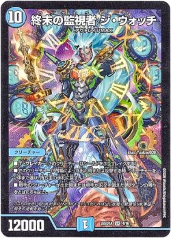 画像1: 終末の監視者 ジ・ウォッチ