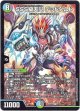 SSS級天災 デッドダムド