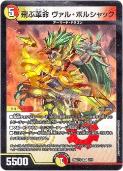 画像1: 飛ぶ革命 ヴァル・ボルシャック