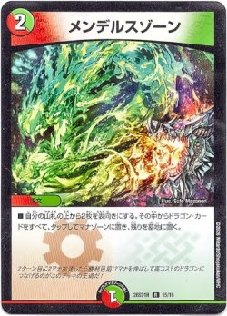 画像1: メンデルスゾーン