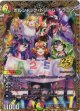ボルシャック・ドリーム・ドラゴン