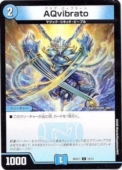 画像1: AQvibrato