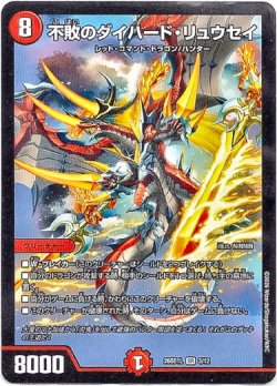 画像1: 不敗のダイハード・リュウセイ