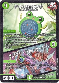 画像1: タイムピョンチキ / オラオラ・ジョーカーズ