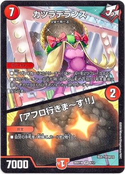 画像1: カツラデランス / 「アフロ行きま〜す!!」