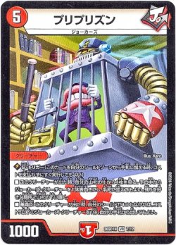 画像1: プリプリズン