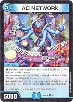 画像1: AQ NETWORK