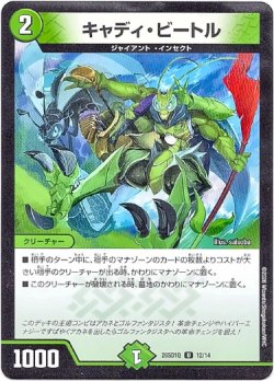 画像1: キャディ・ビートル