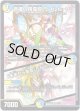 音卿の精霊龍 ラフルル・ラブ / 「未来から来る、だからミラクル」