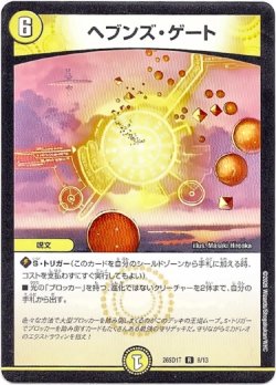 画像1: ヘブンズ・ゲート