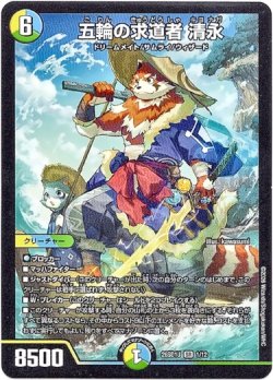 画像1: 五輪の求道者 清永