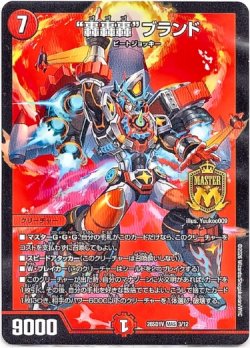 画像1: “轟轟轟”ブランド