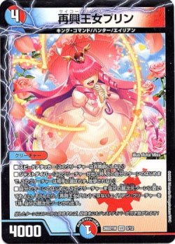 画像1: 再興王女プリン