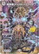 【☆】超神星DOOM・ドラゲリオン