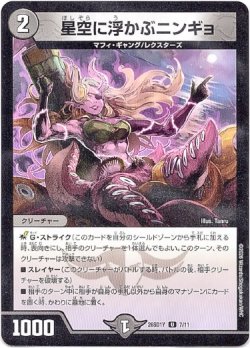 画像1: 星空に浮かぶニンギョ