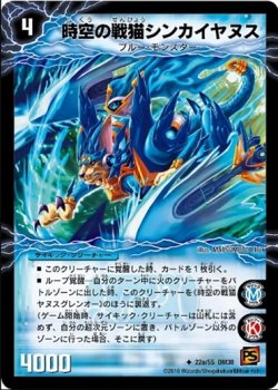 画像1: ※傷有り品（返品交換対象外）時空の戦猫シンカイヤヌス(時空の戦猫ヤヌスグレンオー)