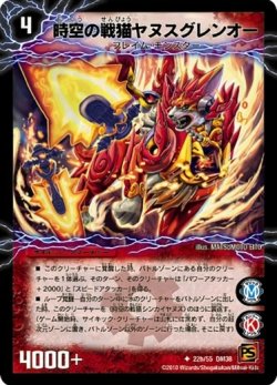 画像2: ※傷有り品（返品交換対象外）時空の戦猫シンカイヤヌス(時空の戦猫ヤヌスグレンオー)