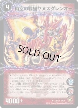 画像2: ※傷有り品（返品交換対象外）時空の戦猫シンカイヤヌス(時空の戦猫ヤヌスグレンオー)