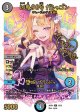 凶鬼98号 ガシャゴン / 堕呪 ブラッドゥ