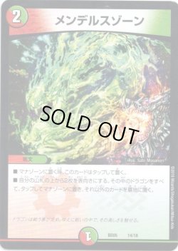 画像1: メンデルスゾーン