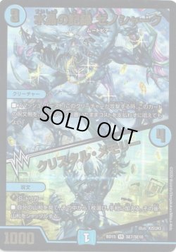 画像1: 水晶の記録 ゼノシャーク / クリスタル・メモリー