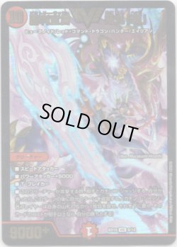 画像1: 勝利宣言 鬼丸「覇」