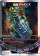 堕魔 ドゥポイズ
