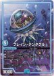ブレイン・テンタクル