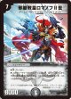 ※傷有り品（返品交換対象外）邪眼教皇ロマノフII世