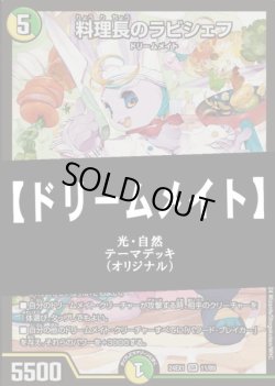 画像1: 【デュエマデッキ】ドリームメイト【オリジナル】