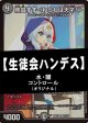 【デュエマデッキ】生徒会ハンデス【オリジナル】