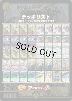 画像2: 【デュエマデッキ】自然光ウィリデ【オリジナル】