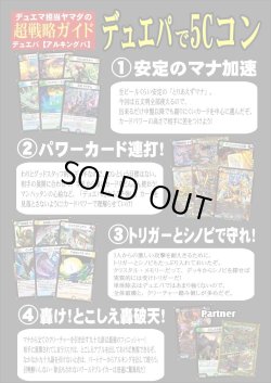 画像3: 【デュエマデッキ】アルキングパ【デュエパーティー】【スリーブ付き】