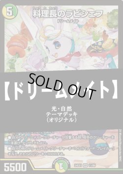 画像1: 【デュエマデッキ】ドリームメイト【オリジナル】【スリーブ付き】