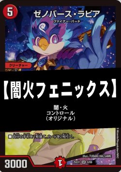 画像1: 【デュエマデッキ】闇火フェニックス【オリジナル】