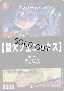 画像1: 【デュエマデッキ】闇火フェニックス【オリジナル】