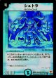 ※傷有り品（返品交換対象外）シュトラ