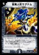 ※傷(大)有り品（返品交換対象外）百発人形マグナム