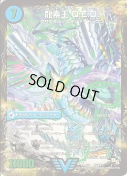 画像2: ※傷有り品（返品交換対象外）真理銃 エビデンス(龍素王 Q.E.D.)