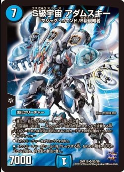 画像1: ※傷有り品（返品交換対象外）S級宇宙 アダムスキー