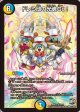 ※傷有り品（返品交換対象外）ドレミ団の光魂Go！