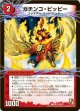 ※傷有り品（返品交換対象外）ガチンコ・ピッピー(零戦ガイアール・ゲキドラゴン)
